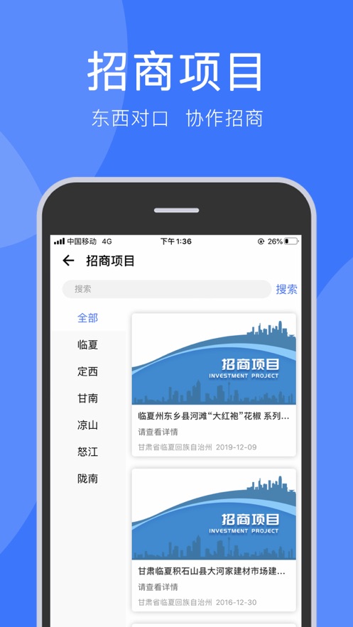 务工通app(东西协作)v1.2.2