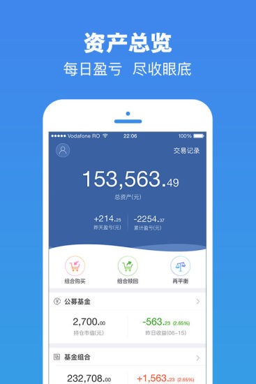 钱景私人理财app5.2.15
