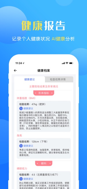 瑞儿美健康app苹果版v1.1.6