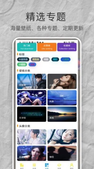 see壁纸v1.2.0