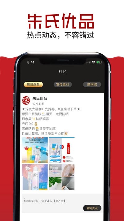 朱氏優品appv5.3.2