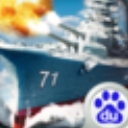超级舰队手游百度版(真实的海上战争) v7.1 安卓版
