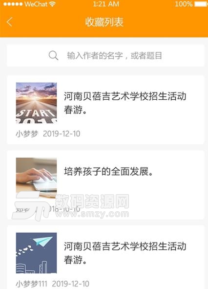 淘课帮个人版手机客户端下载