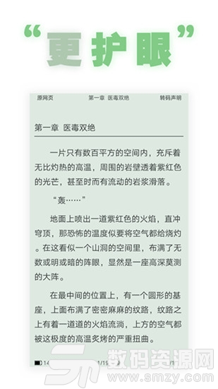 全本追書閱讀器官方版