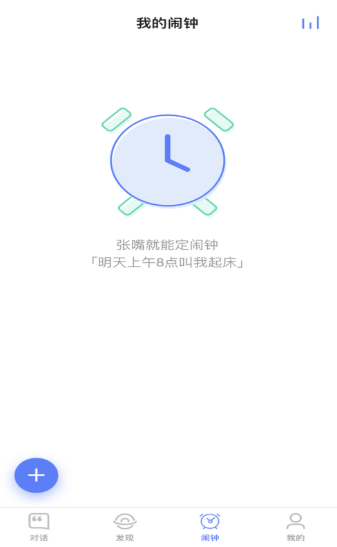 讯飞智能台历v1.4.0