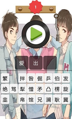 tfboys猜歌名安卓版