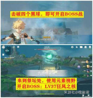 原神无人岛攻略大全 【无人岛宝箱、风神瞳及boss攻略汇总】