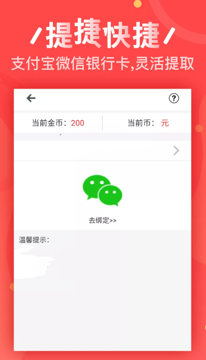 趣掙v3.2.00