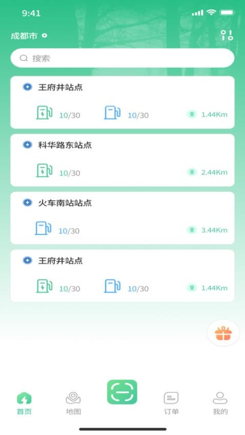 卡电王APP最新版v1.0.3