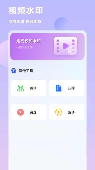 换机互传助手软件v1.0.1.8.7