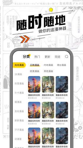 漫節奏漫畫去廣告版v2.10