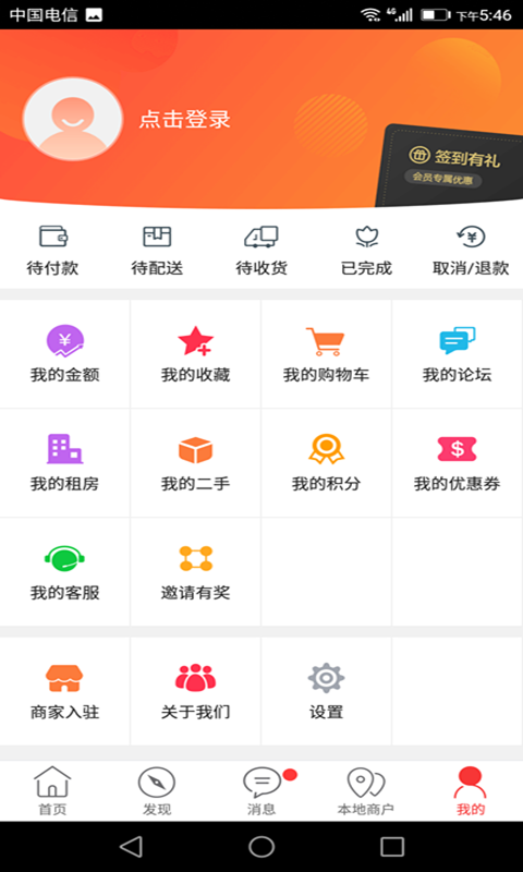 嶽陽e站v7.4.1