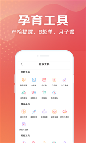 妈妈社区软件v8.4.5