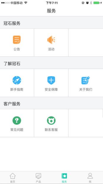 冠石钱包安卓最新app