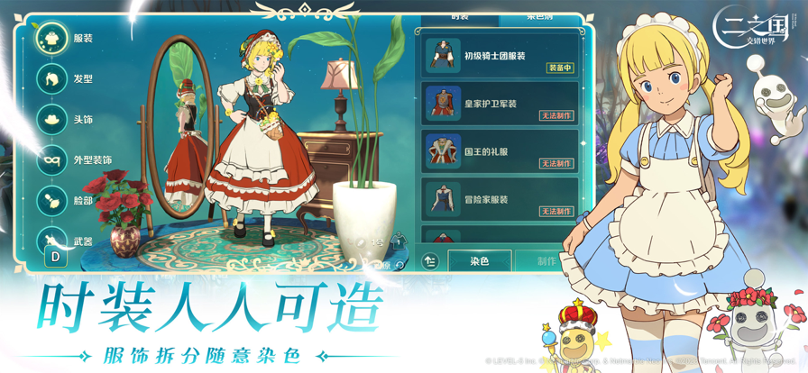 二之国：交错世界v1.0.187