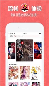 恬心漫画v1.2