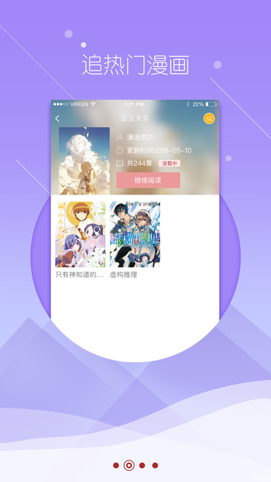 漫说漫画appv1.1
