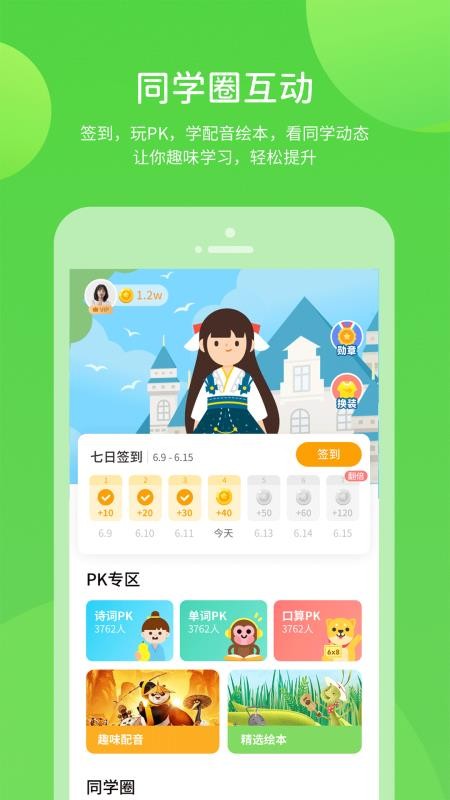 桂教学习平台 5.0.8.15.0.8.1