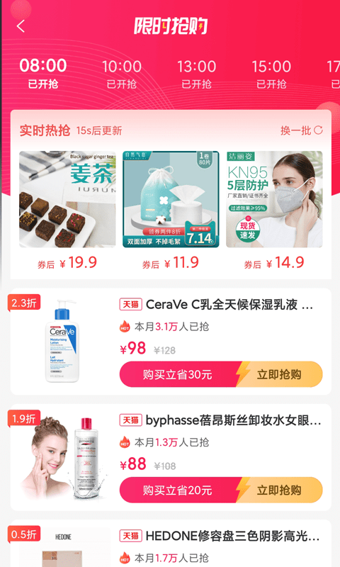 日日省app v2.1.3