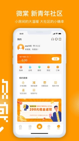 微棠app3.10.3