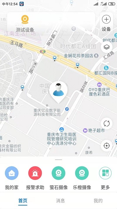 广电联网报警prov4.0.30 安卓版v4.2.30 安卓版