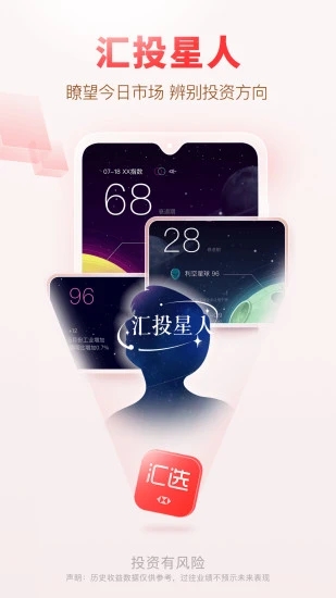 汇丰汇选app2.12.0