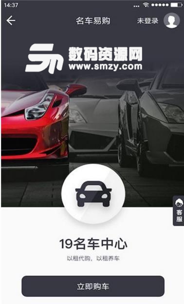 19名車app下載