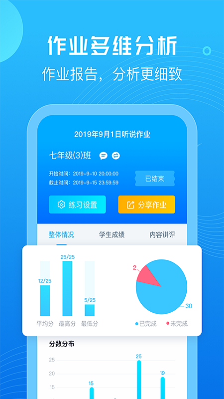 E听说教师appv4.18.0