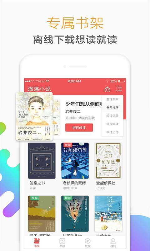 獵鷹免費小說appv1.5.3