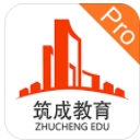 筑成教育Pro安卓app官方版(专业职业资格教育) v1.2.11 手机版