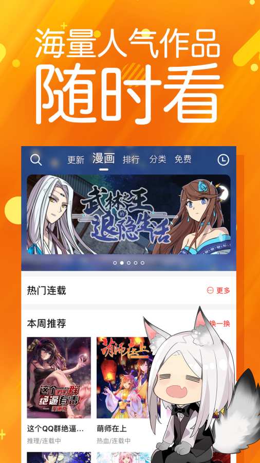 否否漫画v1.10.9