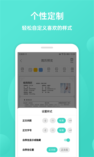 极简简历 v1.0.0