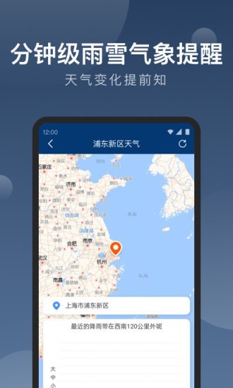 知雨天气app 1.9.51.10.5