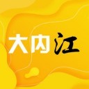 大内江免费版(学习) v1.22 最新版