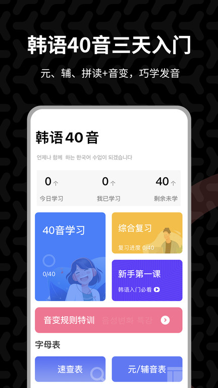 羊驼韩语网课平台v2.7.3