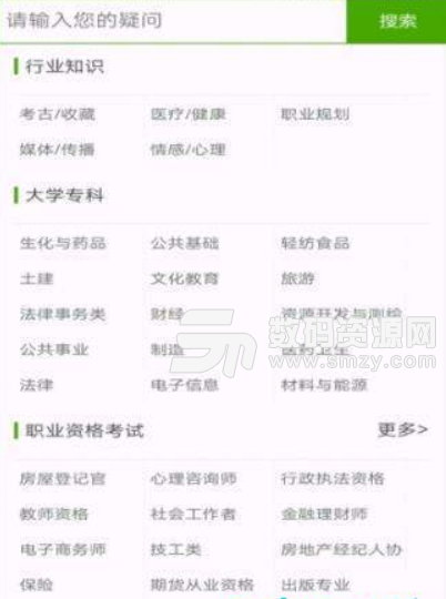 爱学艺网app