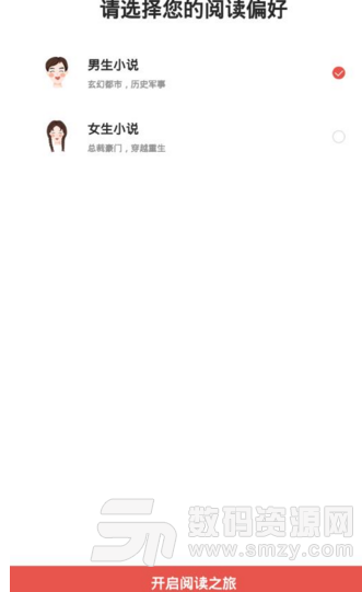 白看书app