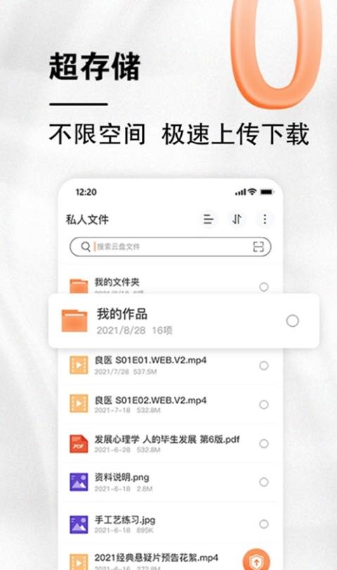 小龍雲盤app2.6.7