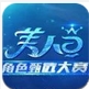 再见美人鱼手机版(安卓文字类游戏) v1.2 Android版