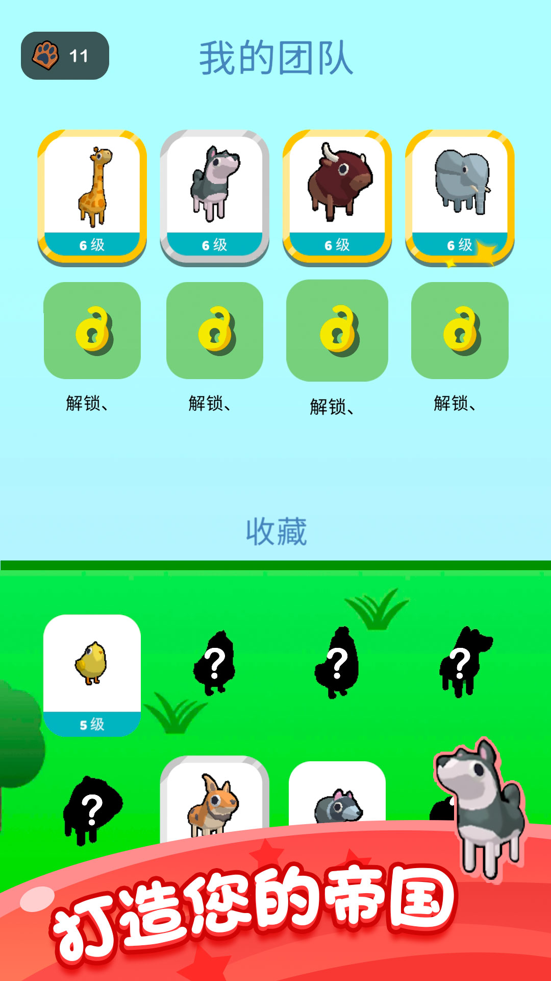 动物召唤师v1.0