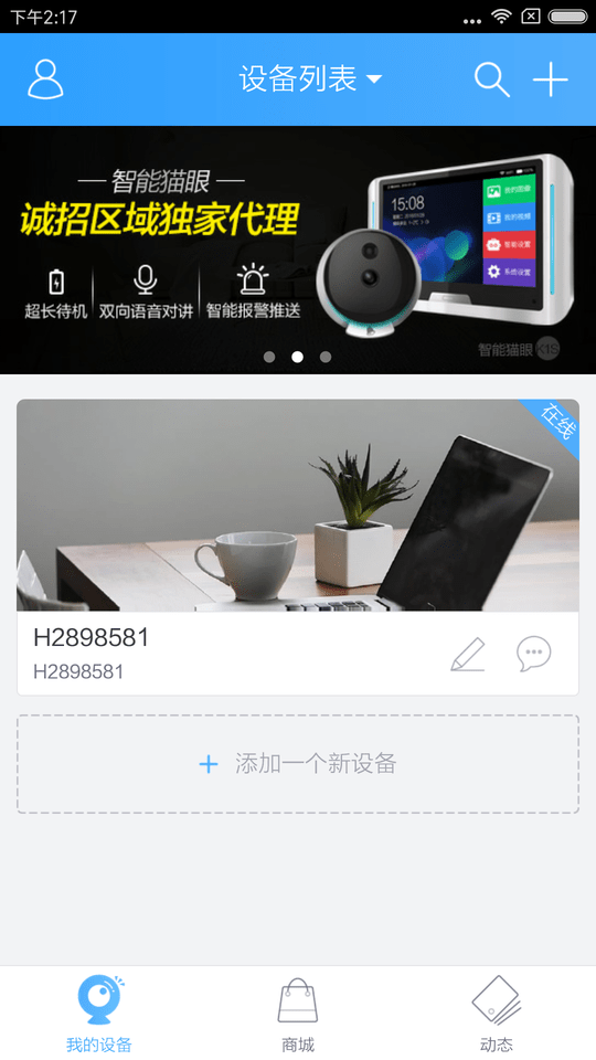 云视通app(cloudsee)v10.6.12 安卓最新版