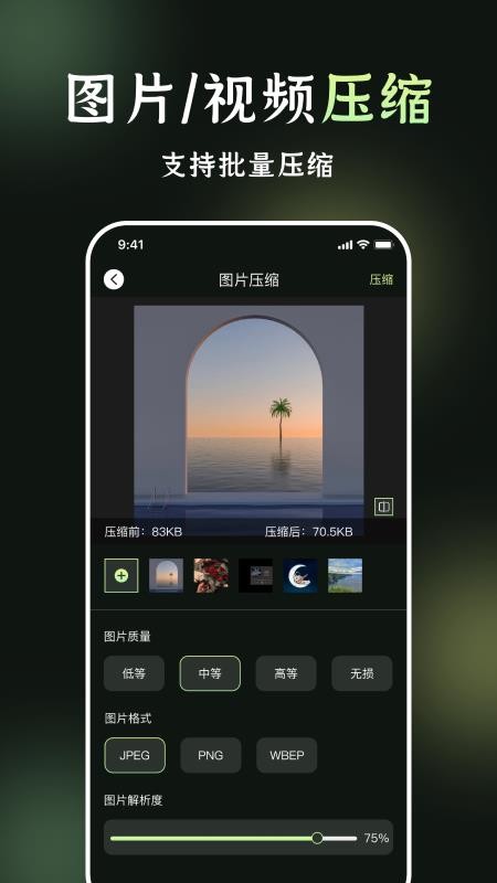 我的相册管理2.1