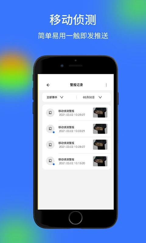 v720云视频监控软件v2.3.0