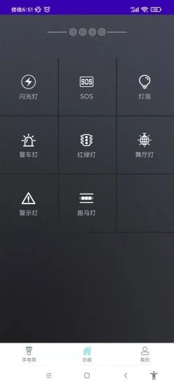 流光手電1.0.01.1.0