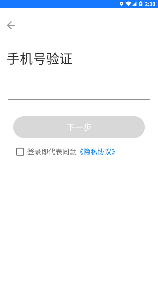 潮城骑行共享单车v5.0.7