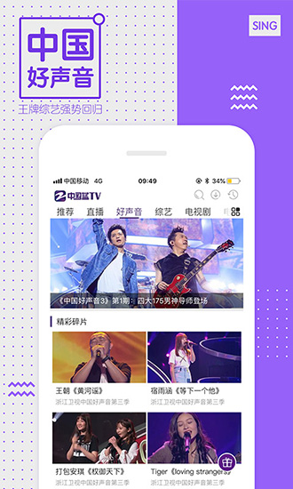 中国蓝tv电视版v1.4