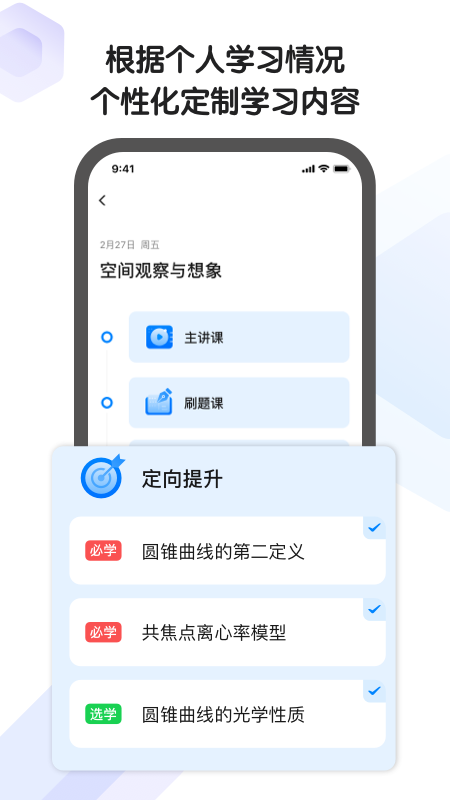 海豚自习馆app 3.9.03.10.0
