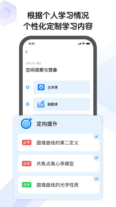 海豚自習館app 3.9.03.10.0