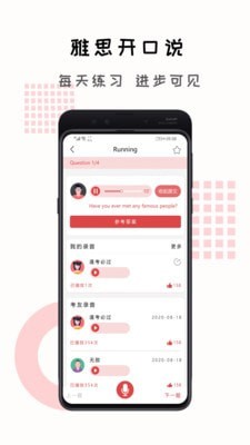 跟哥學雅思v1.2.0