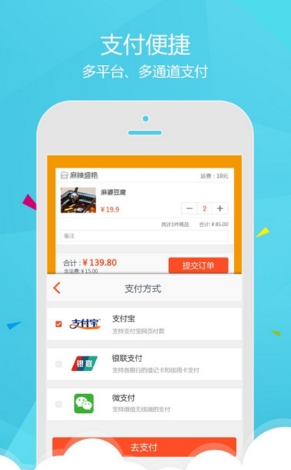 幸福郸城app官网版